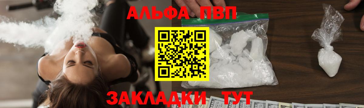 APVP СК КРИС  A-PVP  А ПВП мука  Семилуки  APVP Crystall  Вход с VPN 