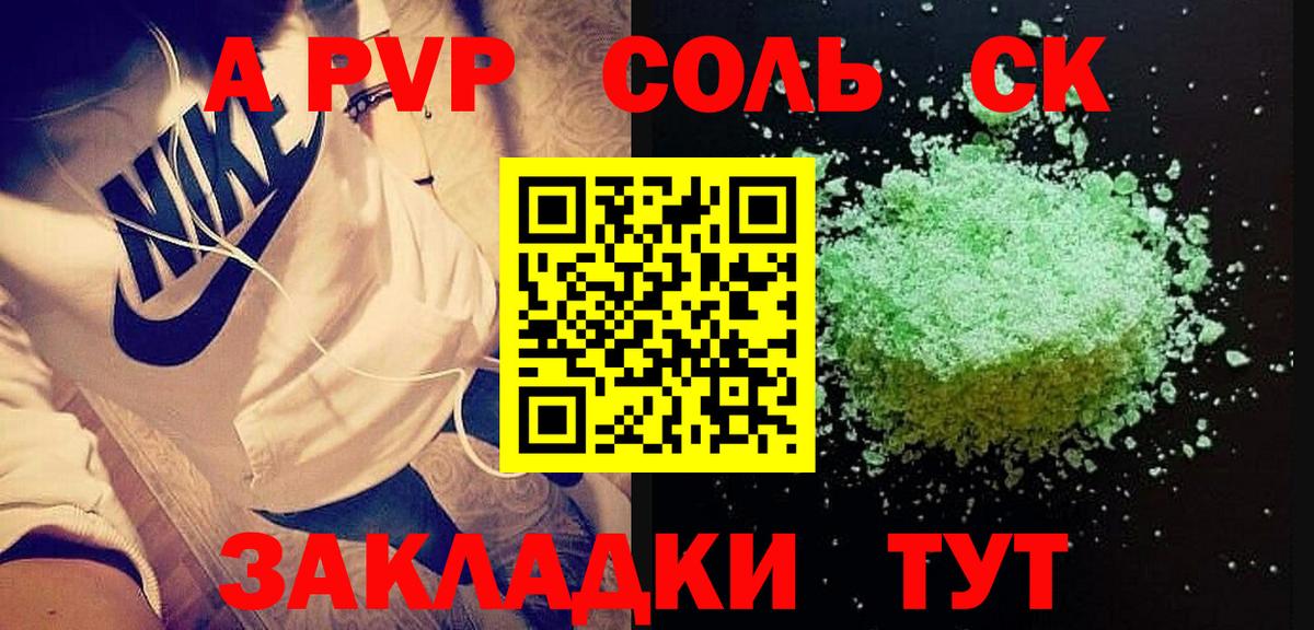 Alpha-PVP СК Семилуки