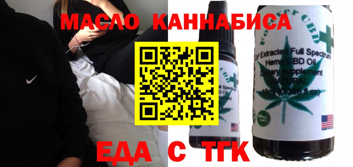 Печенье с ТГК конопля  Вход с VPN  Семилуки 