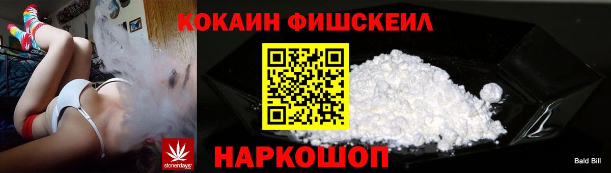 Семилуки  COCAIN 98%  наркотики  Кокаин Колумбийский  Вход с VPN 