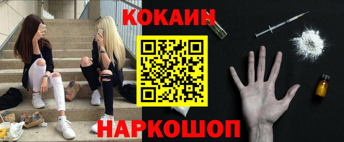 КОКАИН Боливия Семилуки
