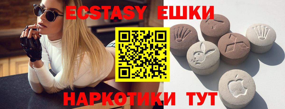ЭКСТАЗИ таблы Семилуки