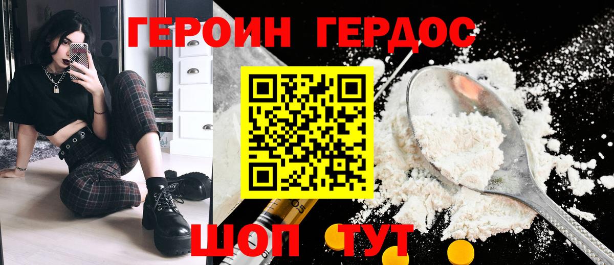 ГЕРОИН VHQ  Вход с VPN  ГЕРОИН  Семилуки 