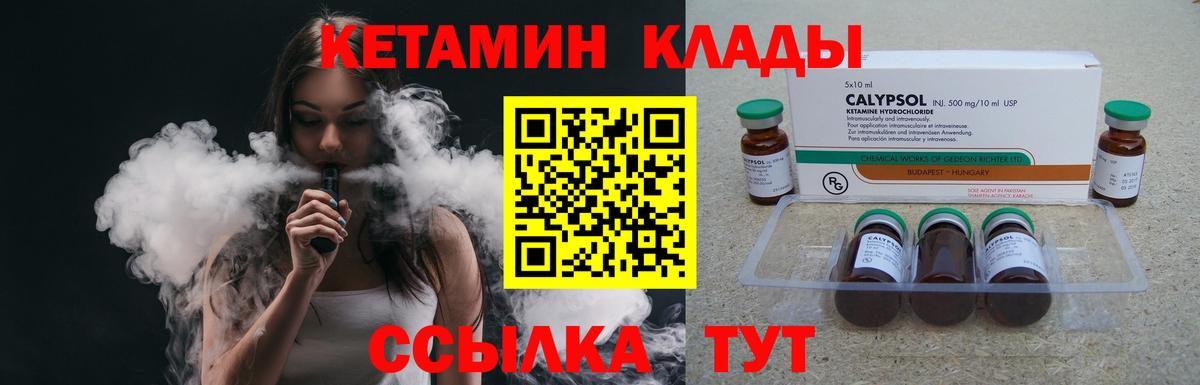 КЕТАМИН VHQ Семилуки