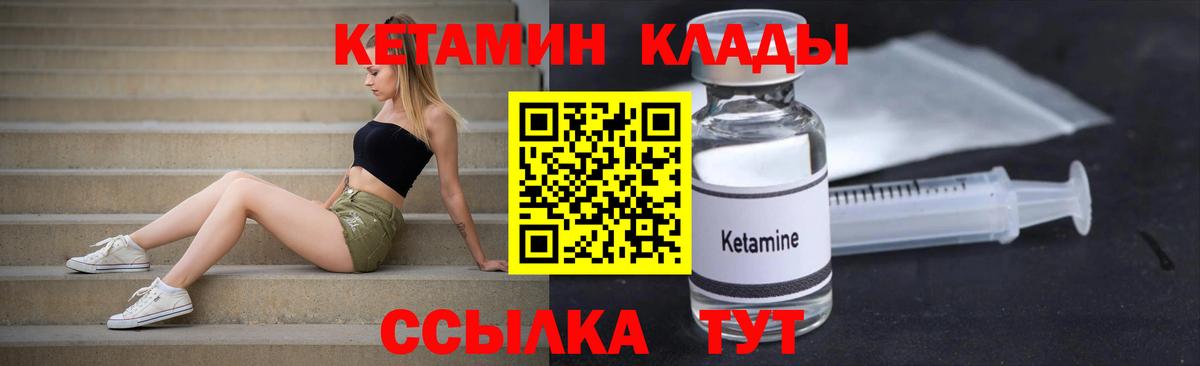 КЕТАМИН VHQ  Вход с VPN  ссылка на мегу ссылка  Семилуки 