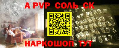 сатива Пушкино