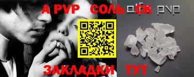 a pvp Пыть-Ях