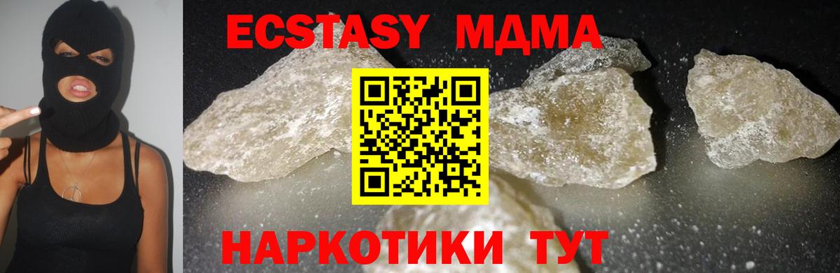 MDMA Molly Семилуки