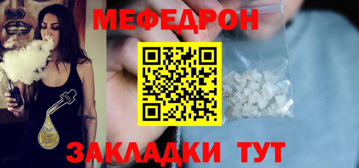 Мефедрон  Вход с VPN  Меф мука  Семилуки  МЕФ кристаллы 