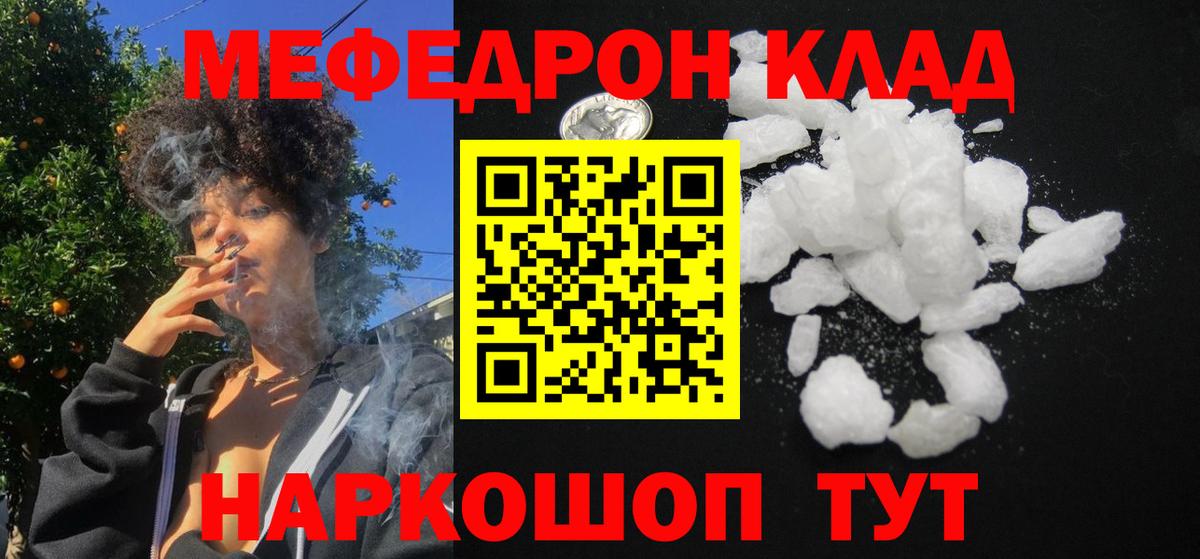 Мефедрон мука Семилуки