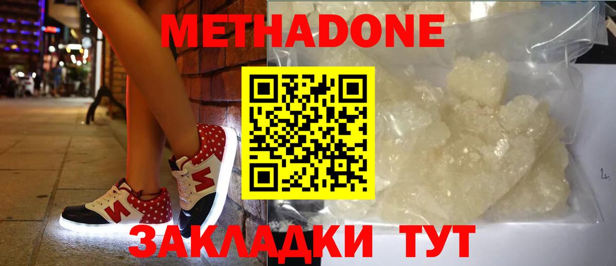   сайт  МЕТАДОН кристалл  Вход с VPN  Семилуки 