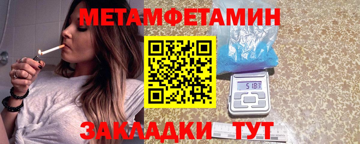Метамфетамин пудра  Вход с VPN  Семилуки 