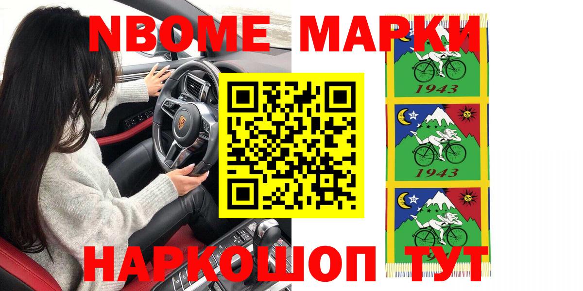 Марки N-bome 1500мкг  Марки NBOMe  Семилуки  Вход с VPN 