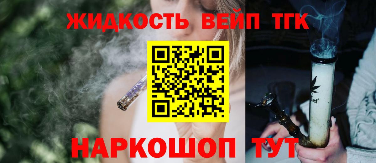 ТГК гашишное масло Семилуки